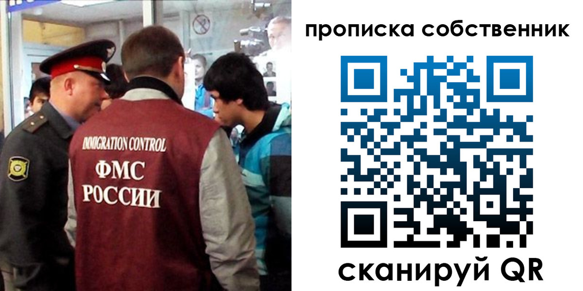 временная регистрация для школы в Ельне